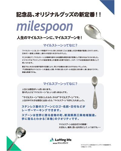 ラフィングライフチラシ表のコピー.jpg