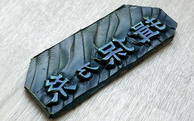 揖保乃糸s.jpg