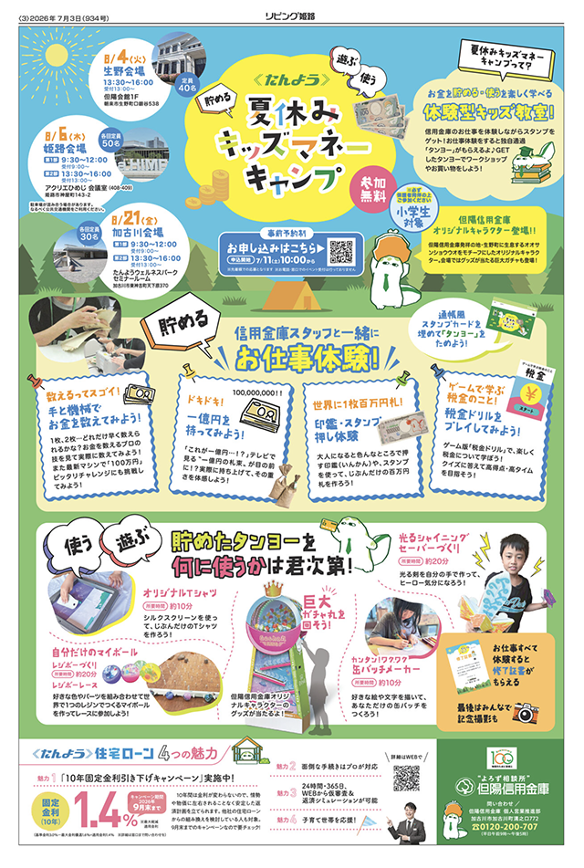 スクリーンショット 2026-09-24 16.03.02.png